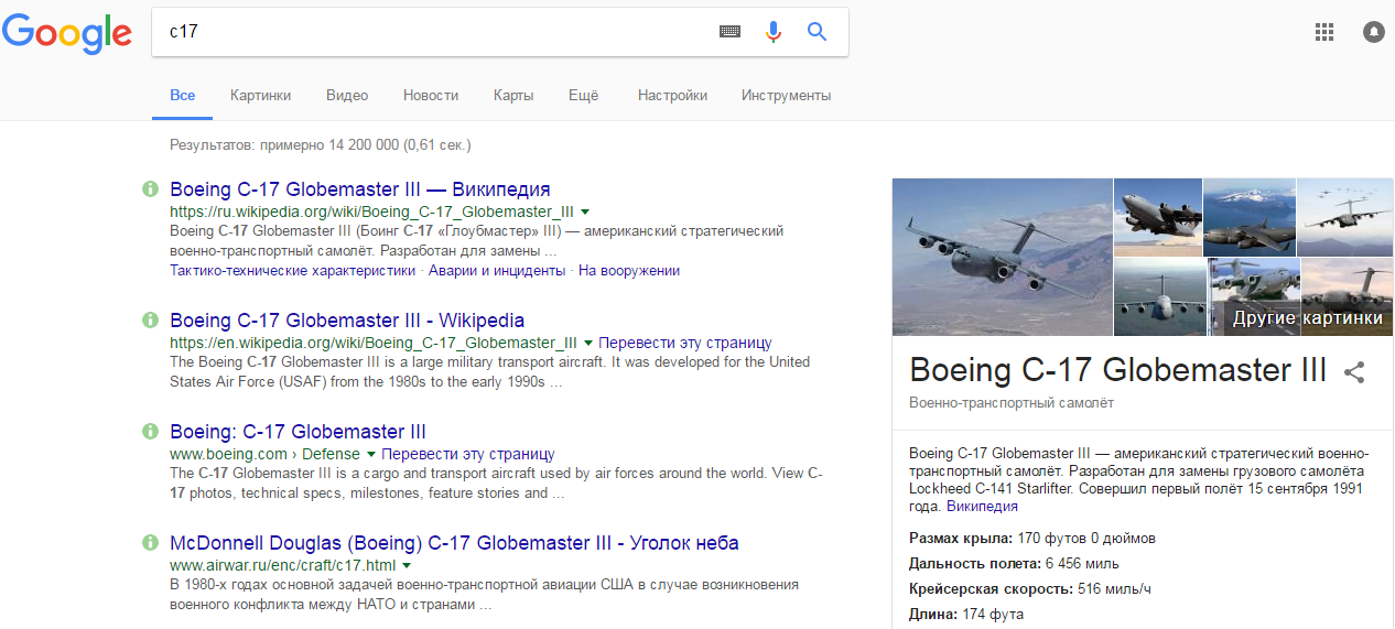 google boeing