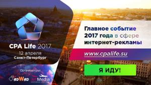 cpalife 2017