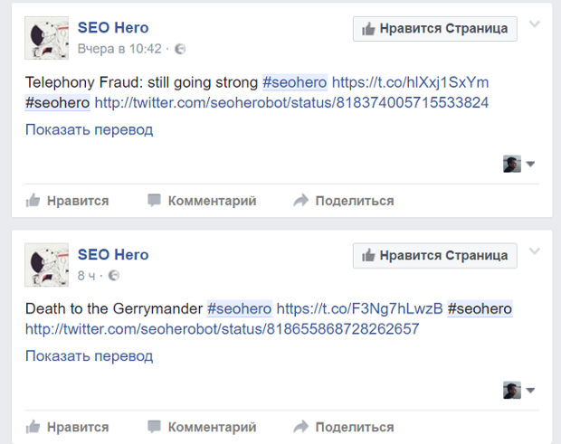 seo hero facebook